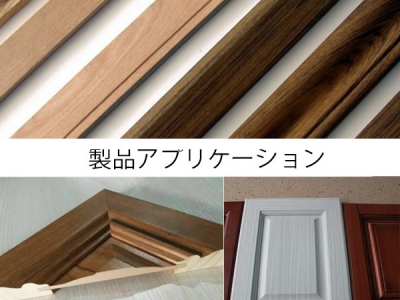 エッジバンド用接着剤 ドアパネルクラッディング：T-612