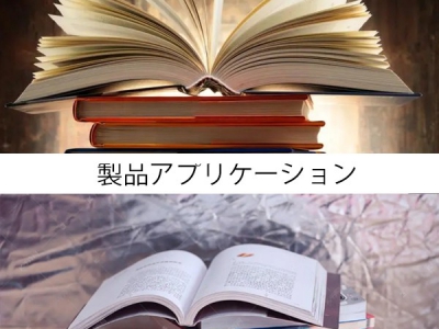 エッジバンド用接着剤：T-2415Y