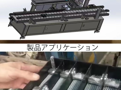 エッジバンド用接着剤バッテリーシール：T-5170
