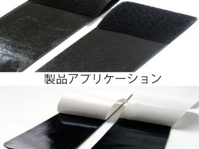 PUR ベルクロ貼り付け用ホットメルト接着剤 T-2020c