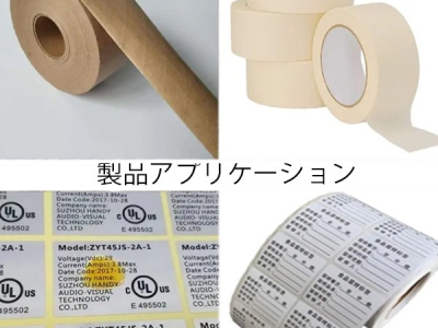 ラベルカバー ホットメルト接着剤 T-8640